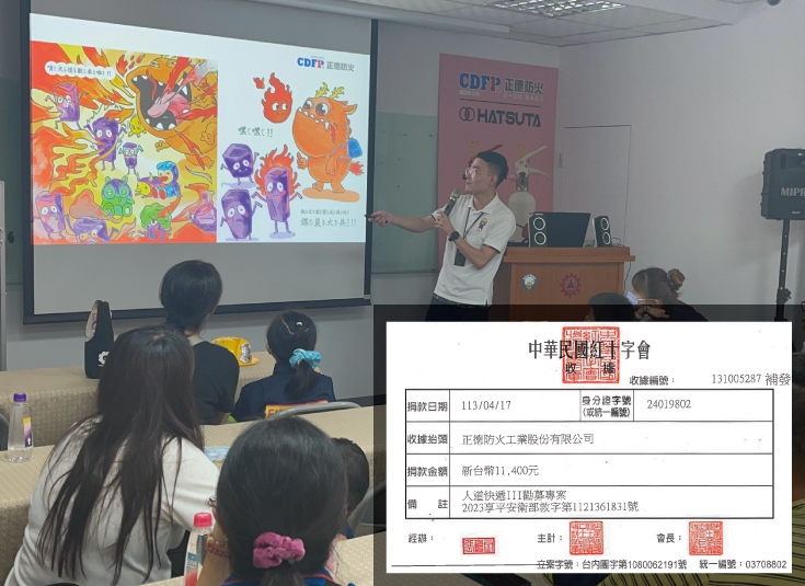 2024年3月-正德防火送愛紅十字會