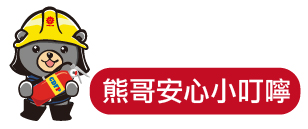 CO2滅火器,檢查方式