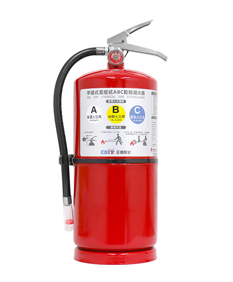 營業場所滅火器:20型蓄壓式乾粉滅火器