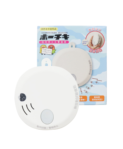 日本 偵煙 住警器