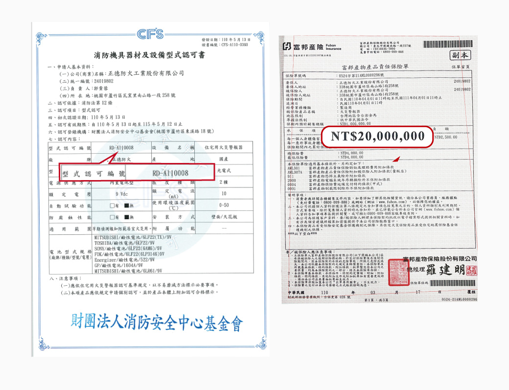 正德防火│光電式偵煙住宅用火災警報器X3入組(初階款) | 熊安心的生活-車用/商用/家用滅火器首選品牌｜正德防火